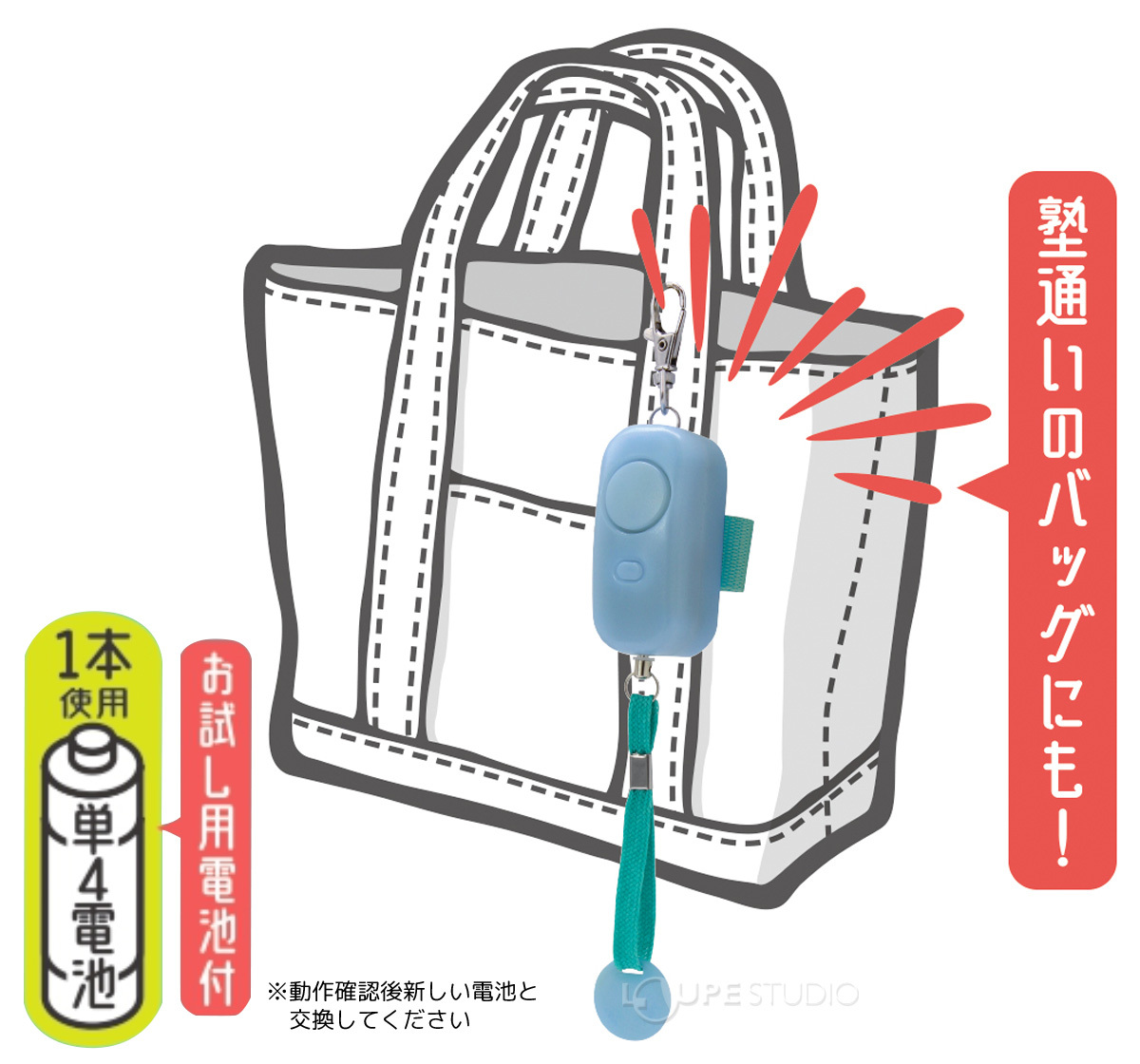 塾通りのバッグにも! 