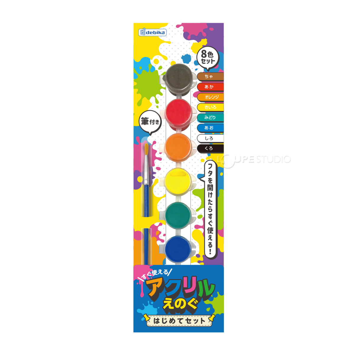 アクリル 絵の具 えのぐ 8色セット 絵具 黒 白 青 緑 黄色 オレンジ 赤 茶 筆1本付き おすすめ お絵かき 工作