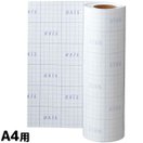 図書館ブックフィルム特注サイズ A4 接着剤付きカバー ブックカバー 教科書 カタログ 本 保護 UVカット 本の日やけ防止 おすすめ 業務用 家庭用