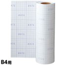 図書館ブックフィルム特注サイズ B4 接着剤付きカバー ブックカバー 教科書 カタログ 本 保護 UVカット 本の日やけ防止 おすすめ 業務用 家庭用