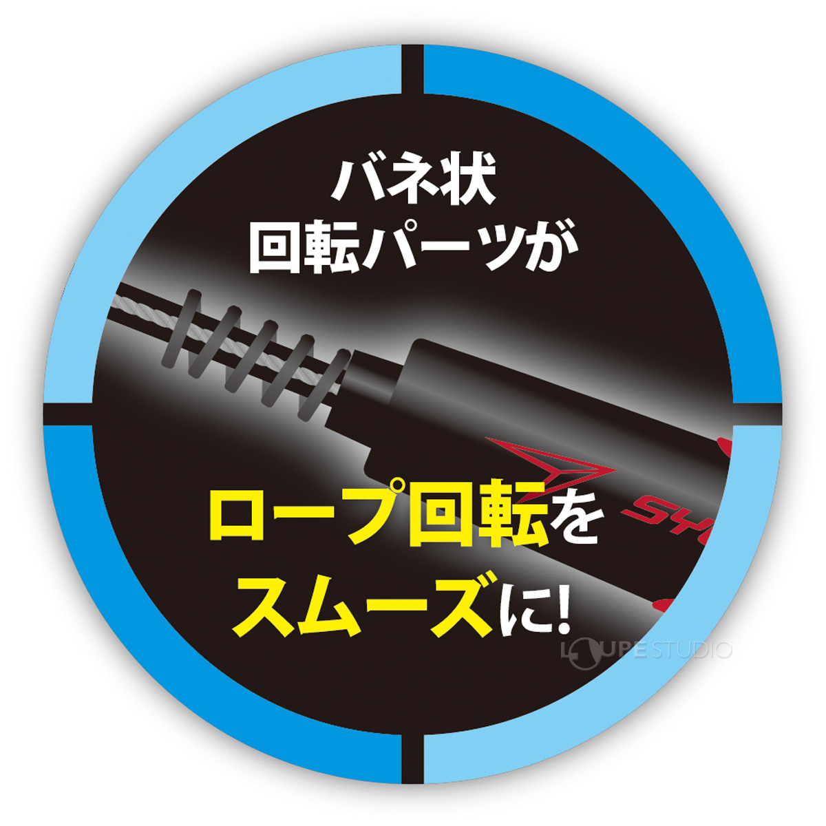 縄跳び 子供用 ロープ 瞬足 なわとび EX エクストラ 縄飛び トレーニング用 ダイエット コラボ 俊足 運動神経 運動  :dbk-0822:ルーペスタジオ - 通販 - Yahoo!ショッピング