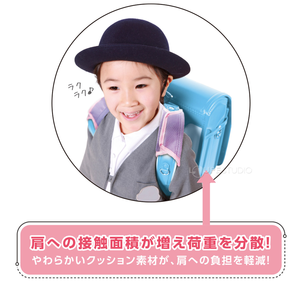 肩への負担を軽減