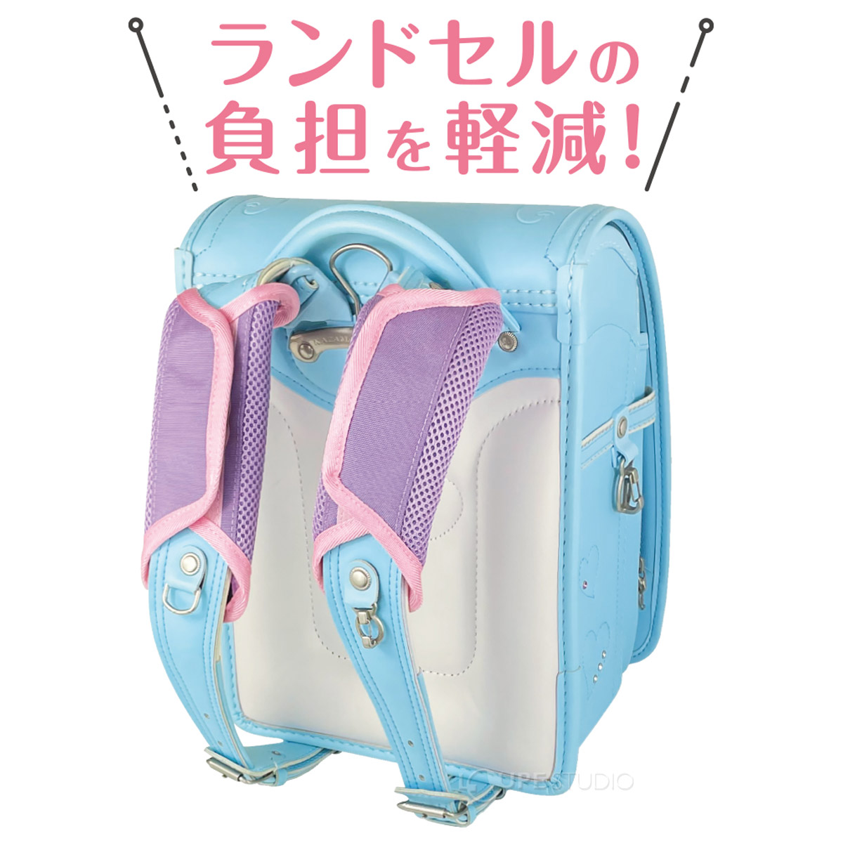 ランドセルの負担を軽減