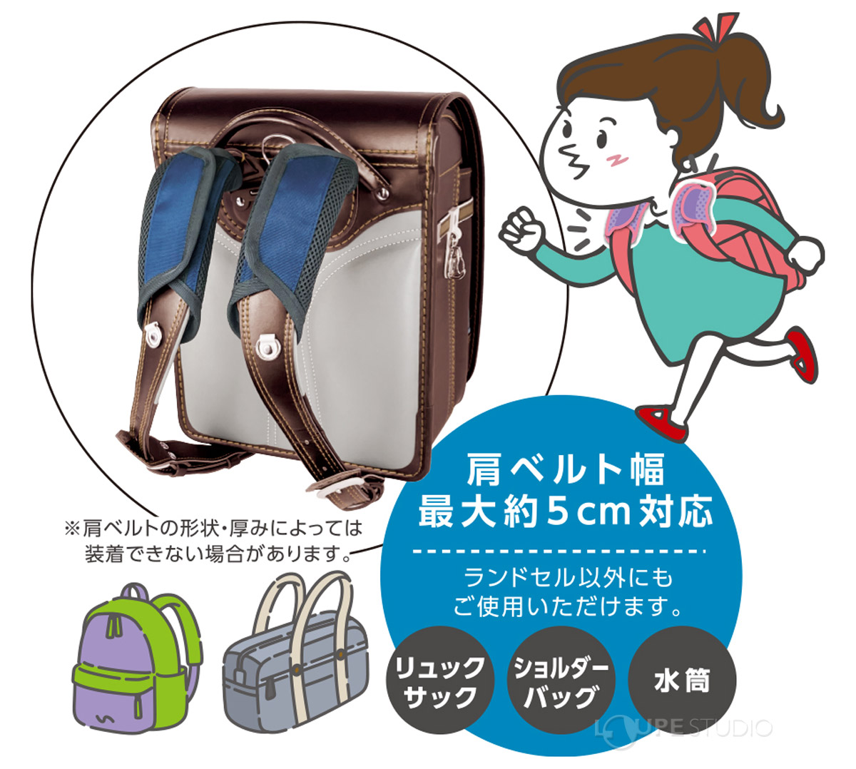 肩ベルト幅最大約5cm対応