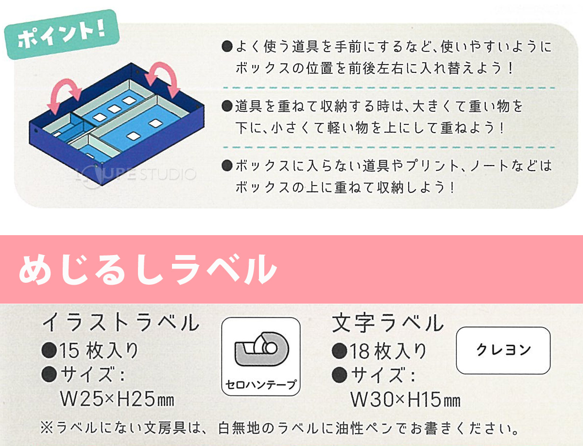 めじるしラベル