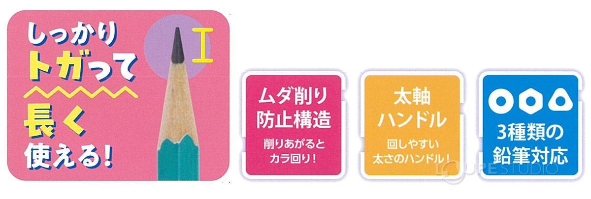 しっかり尖って長く使える 