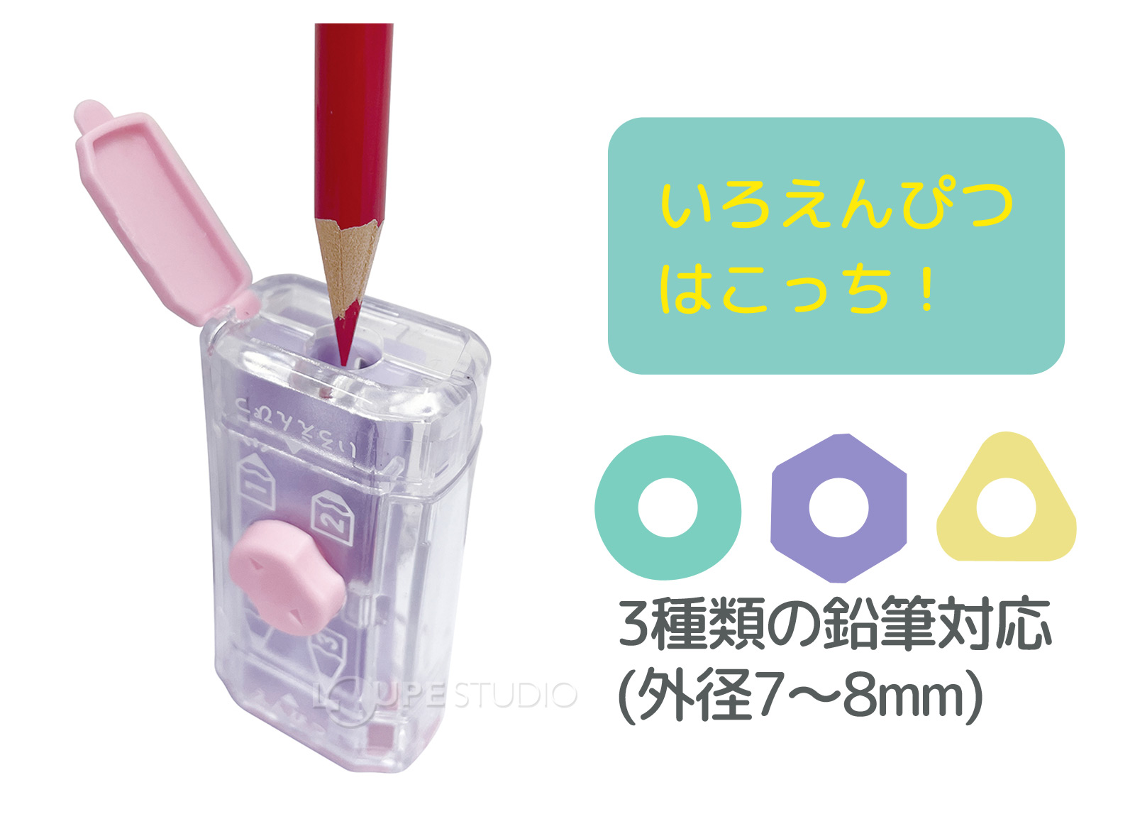 いろえんぴつはこっち! 