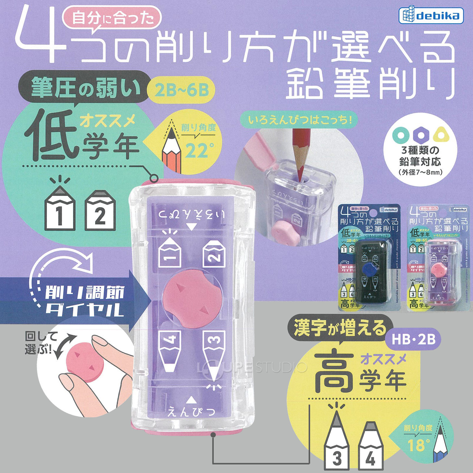 4つの削り方が選べる 