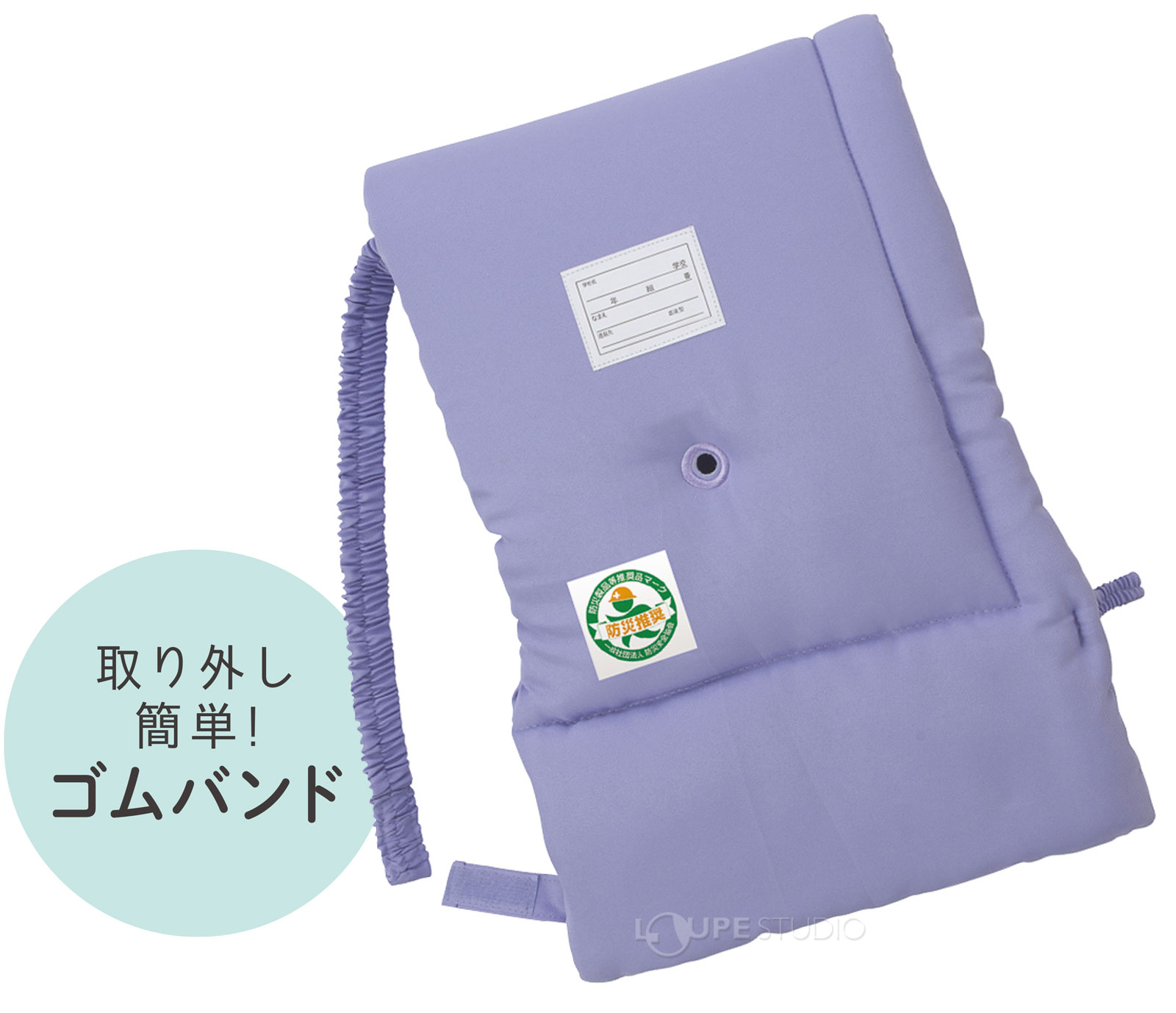 取り外し簡単!ゴムバンド 