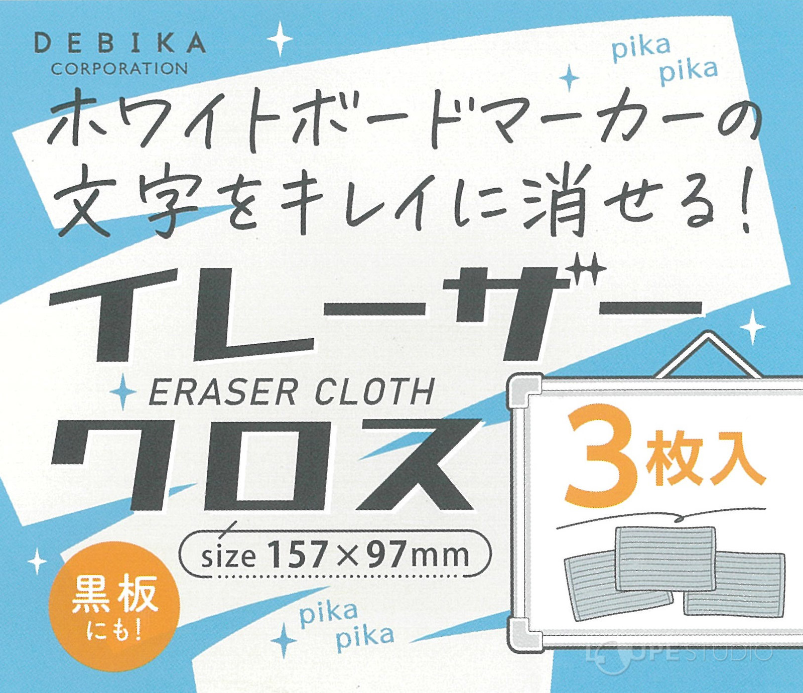 イレーザークロス 