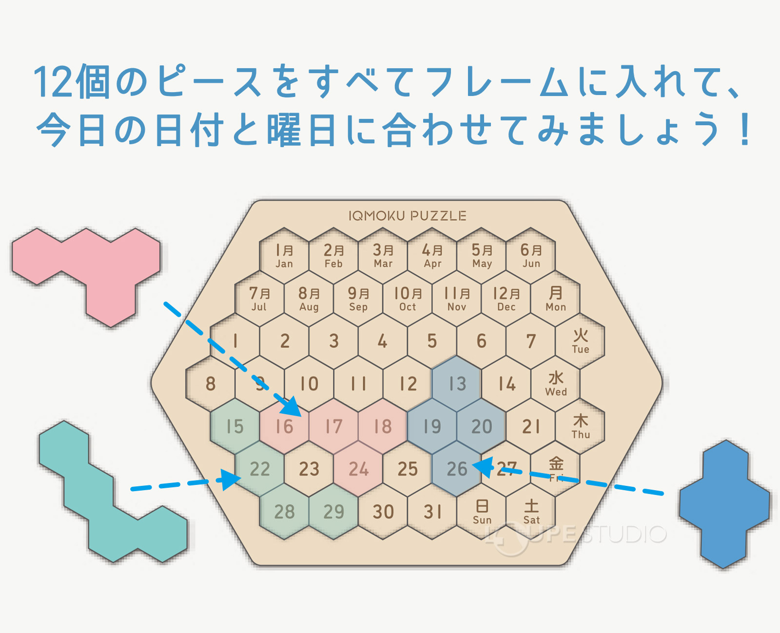 カレンダーパズル おもちゃ イクモクパズル IQMOKU パズル 子供