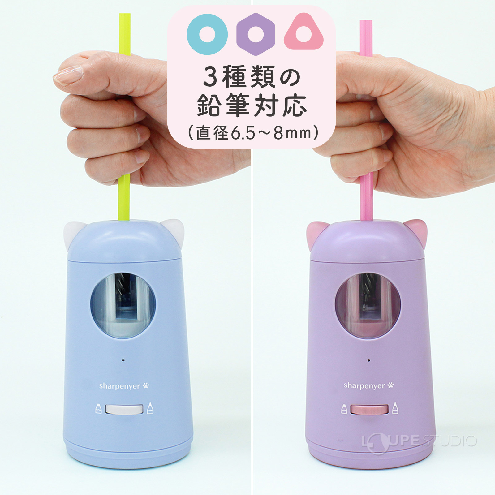 3種類の鉛筆対応
