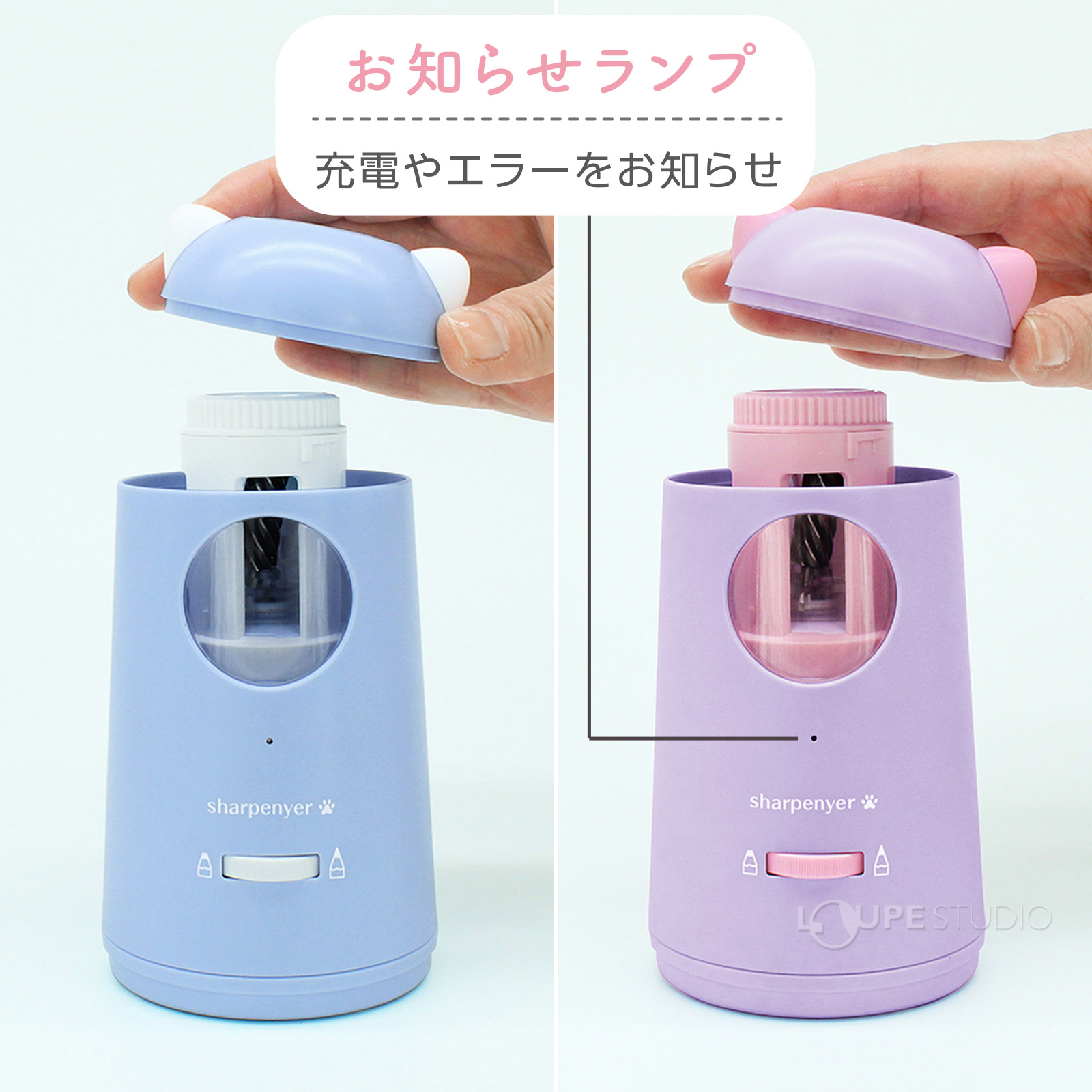 お知らせランプ