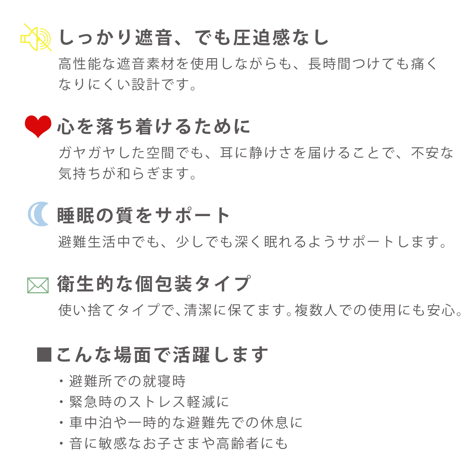 こんな場面で活躍します 