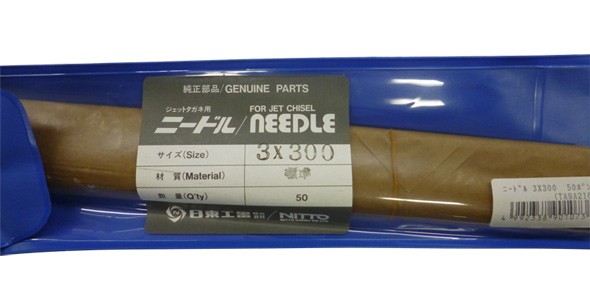 ニードル 3X300 50本入 