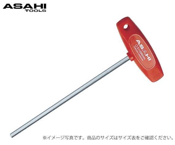 ATL T形ロング六角棒レンチ 6mm 