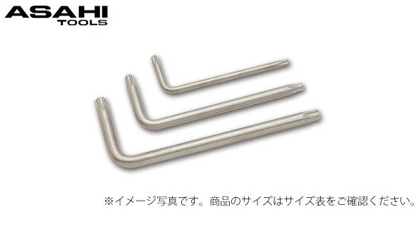 ATX ヘックスローブL型レンチ T40 