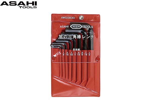 AWS 六角棒レンチセット [インチサイズ] 8本組 1/8-1/2 