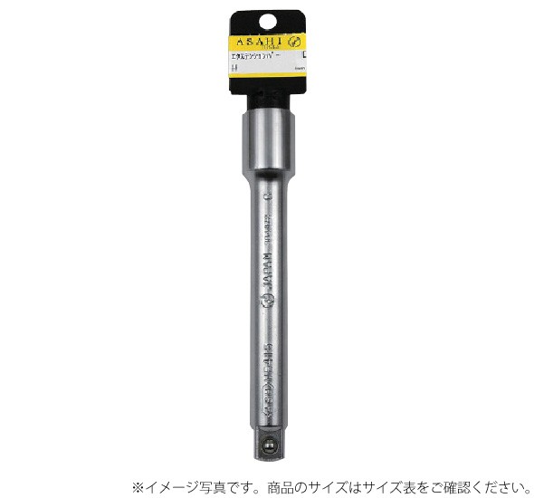 ASH ソケットレンチ用エキステンションバー 3/8[9.5]□×150mmストッパー付 