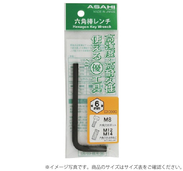ASH 六角棒レンチ(ポリ袋)0.89mm 