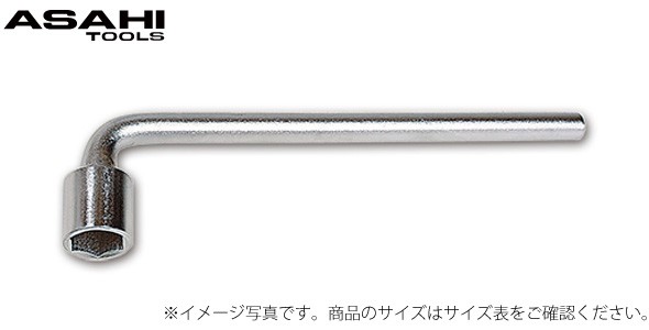 LB L形ボックスレンチ 24mm 