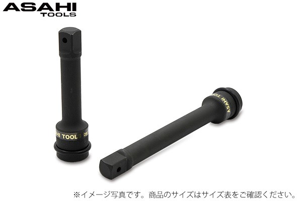 UE3 インパクトレンチ用エクステンションバー 3/8[ 9.5]x75mm 