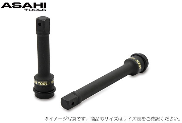 UE4 インパクトレンチ用エクステンションバー 