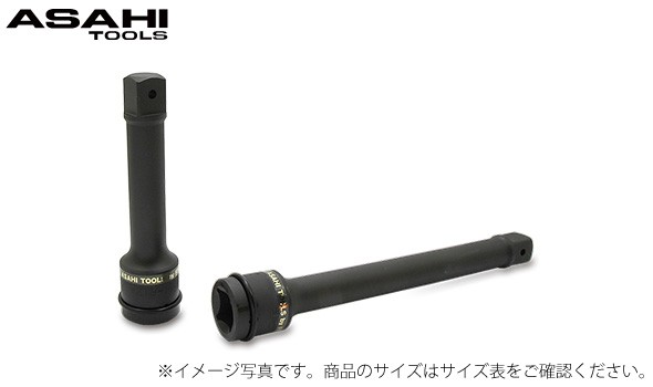 UE6 インパクトレンチ用エクステンションバー 