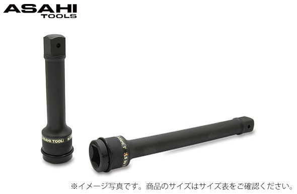 UE8 インパクトレンチ用エクステンションバー 