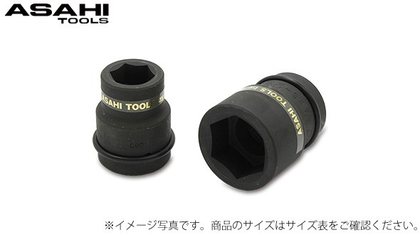 US6 インパクトレンチ用ソケット 