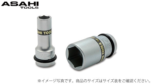 USL4 インパクトレンチ用ロングソケット 