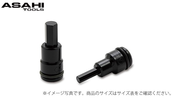 UX3 インパクトレンチ用ヘキサゴンソケット 