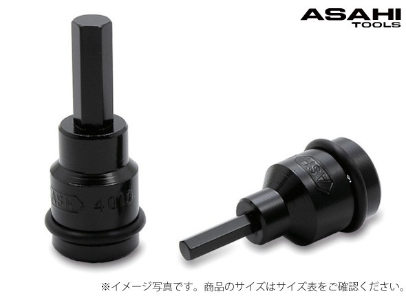 UX4 インパクトレンチ用ヘキサゴンソケット 