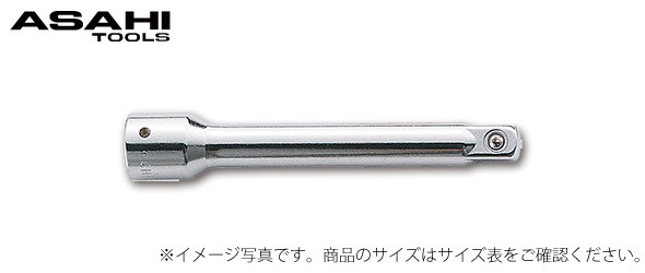 VE2 エクステンションバー 