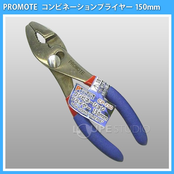 コンビネーションプライヤー 150mm CP-150 