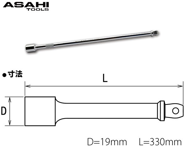 VEB3 エクステンションバー [3／8”]x300L 
