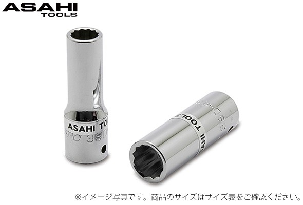 VK3 ディープソケット 