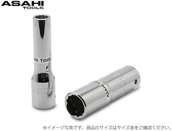 VK4 ディープソケット 