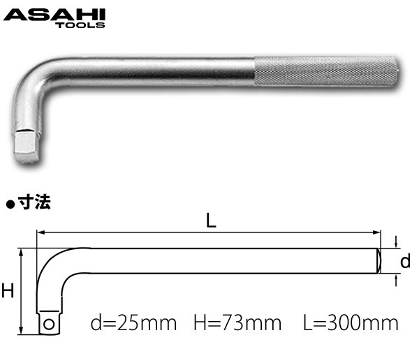 VL6 オフセットハンドル 