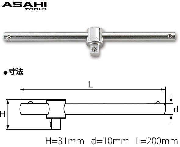 VT3 T形スライドハンドル 