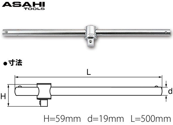VT6 T形スライドハンドル 