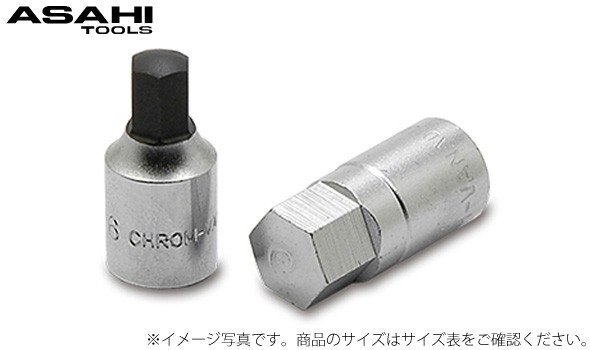 VX2 ヘキサゴンソケット 