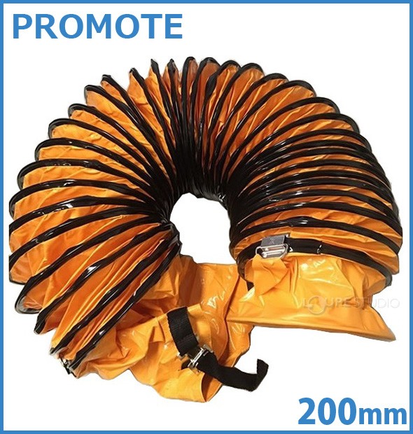 フレキシブルダクトホース200mm×5 