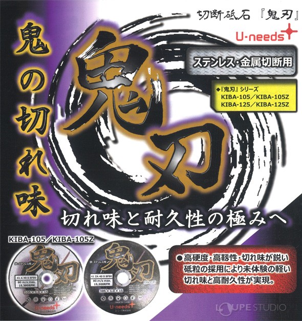 ステンレス・金属切断対応 