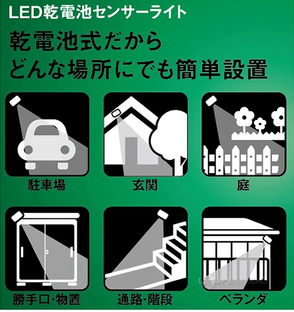 LED乾電池センサーライト 