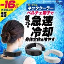 ネッククーラー 2021 冷却プレート 冷却 首掛けクーラー ネックファン 羽なし 首かけ扇風機 首掛け扇風機 首掛けファン 首かけクーラー 首掛けクーラー 長さ調整 大人 子供 熱中症対策 首掛け扇風機 ブラック ホワイト プレゼント