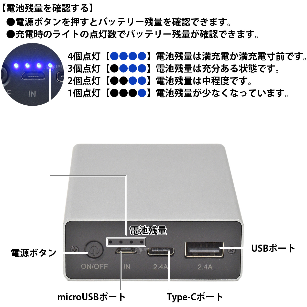 電池残量を確認する 