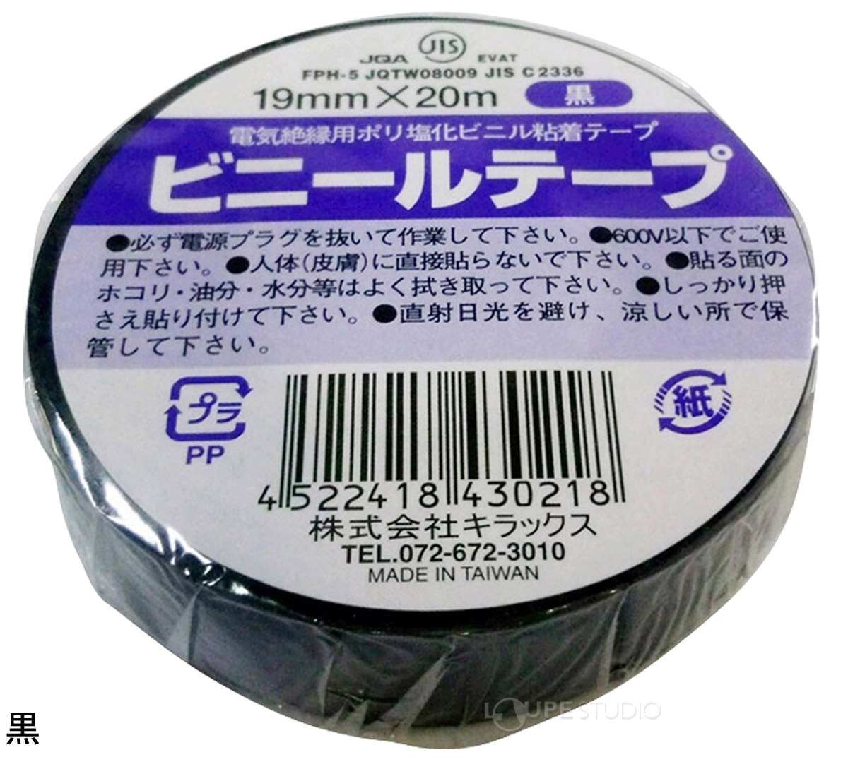 黒