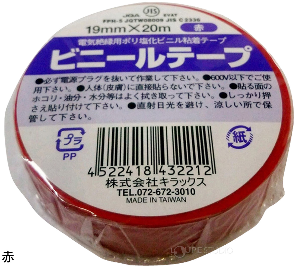 赤