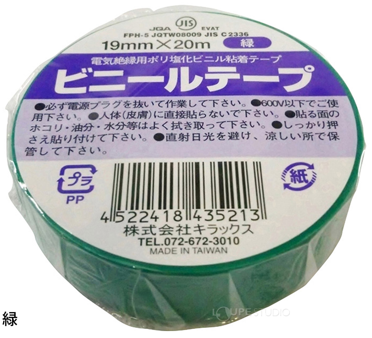 緑